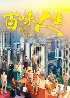 逆流之城 电视剧 2024